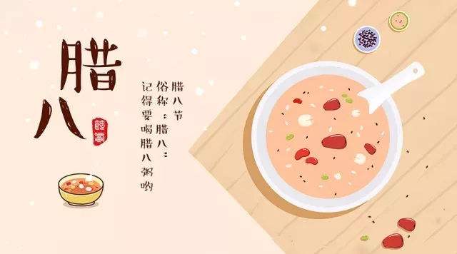 諾海化工預祝大家臘八節快樂