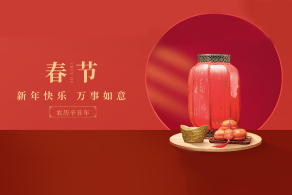 春節