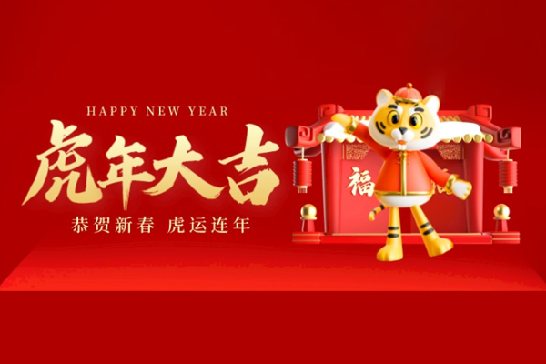 迎接2022，諾海化工祝大家新年快樂(lè)